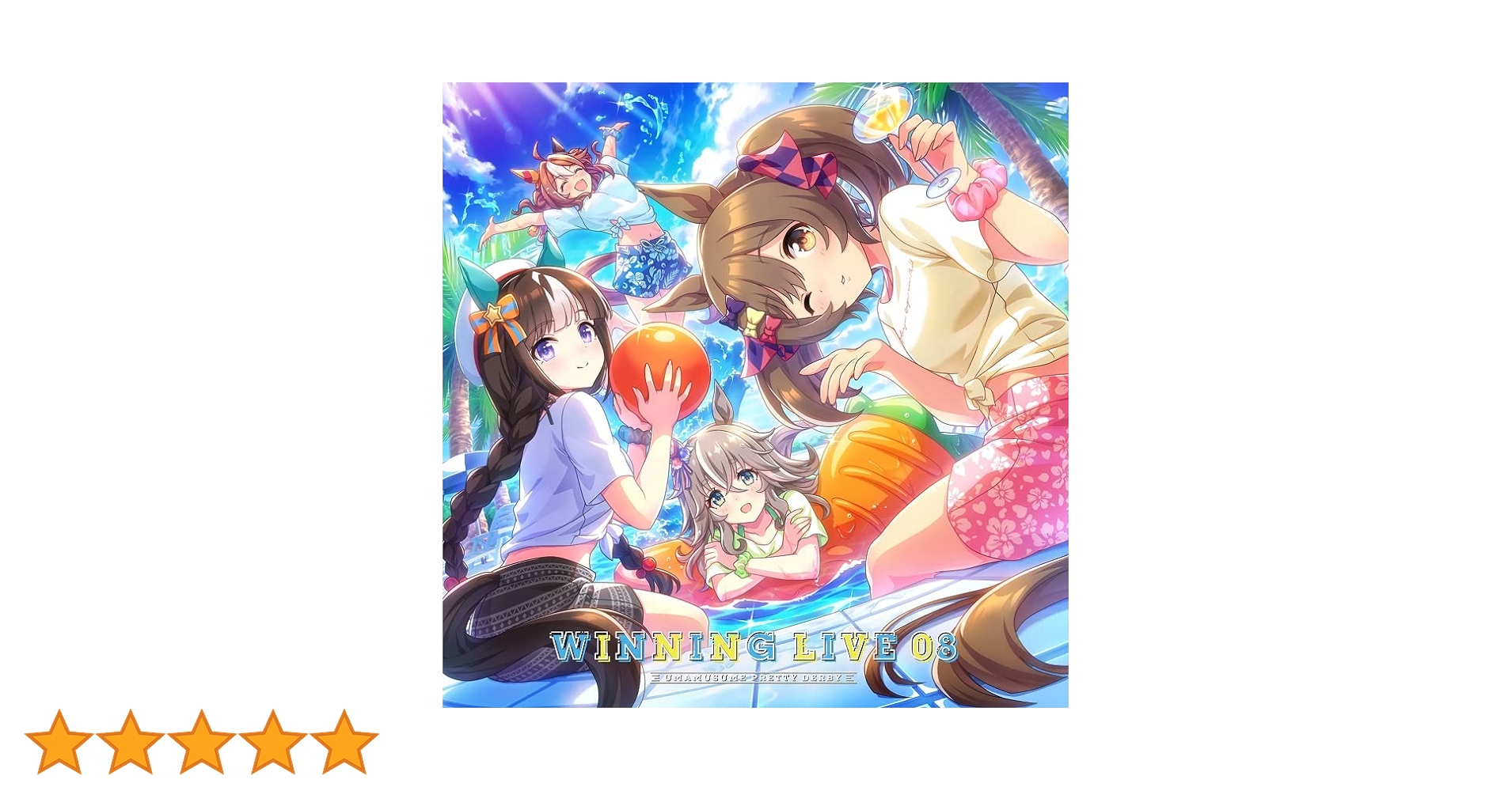 ウマ娘 CD WINNING LIVE 01-08 + メガジャケ 02-08 Amazon | 『ウマ娘 プリティーダービー』WINNING LIVE 08 | V.A.